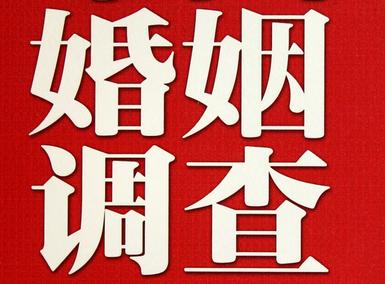  宝安区私人调查给你挽回婚姻的忠告